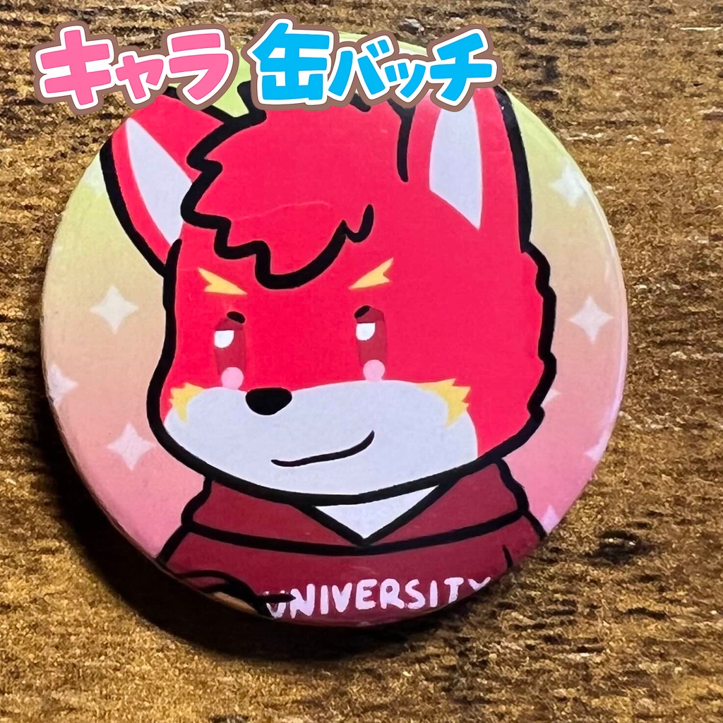 キャラ缶バッチコンプリートBOX けもかん