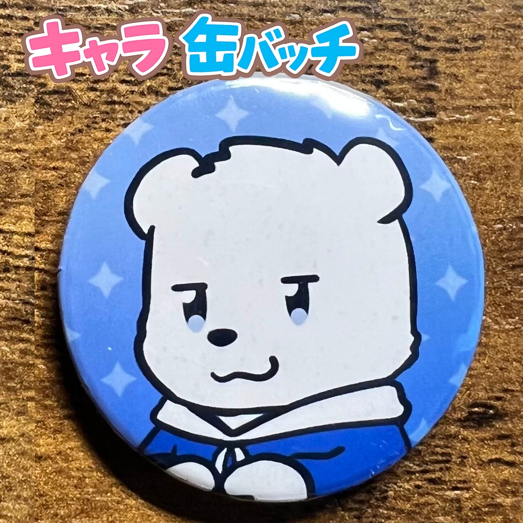 キャラ缶バッチコンプリートBOX けもかん