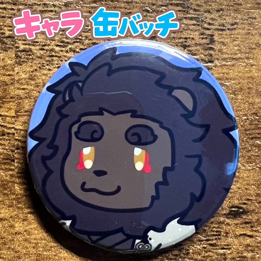 キャラ缶バッチコンプリートBOX けもかん