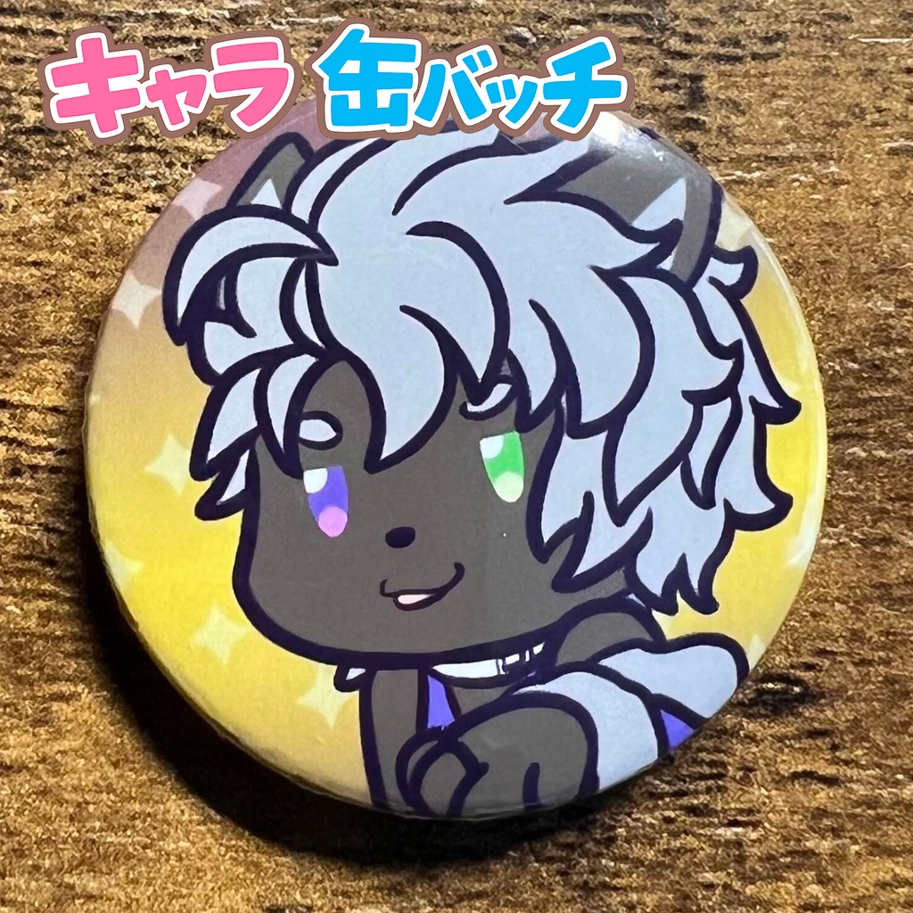 キャラ缶バッチコンプリートBOX けもかん