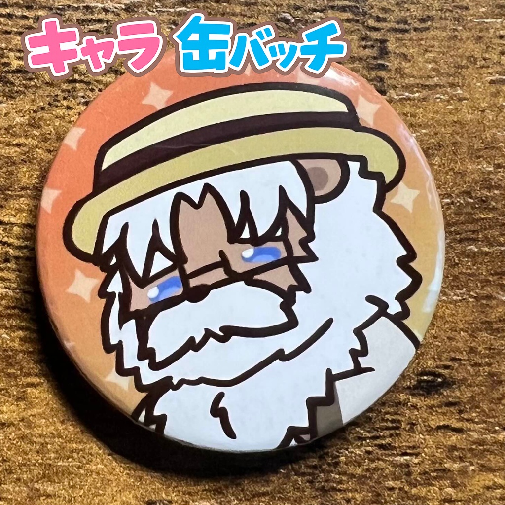 キャラ缶バッチコンプリートBOX けもかん