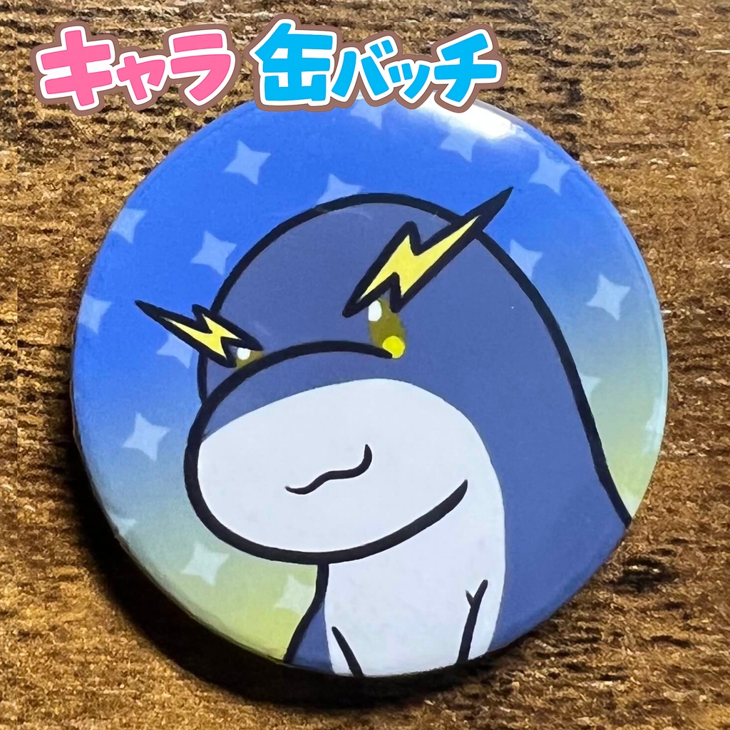 キャラ缶バッチコンプリートBOX けもかん