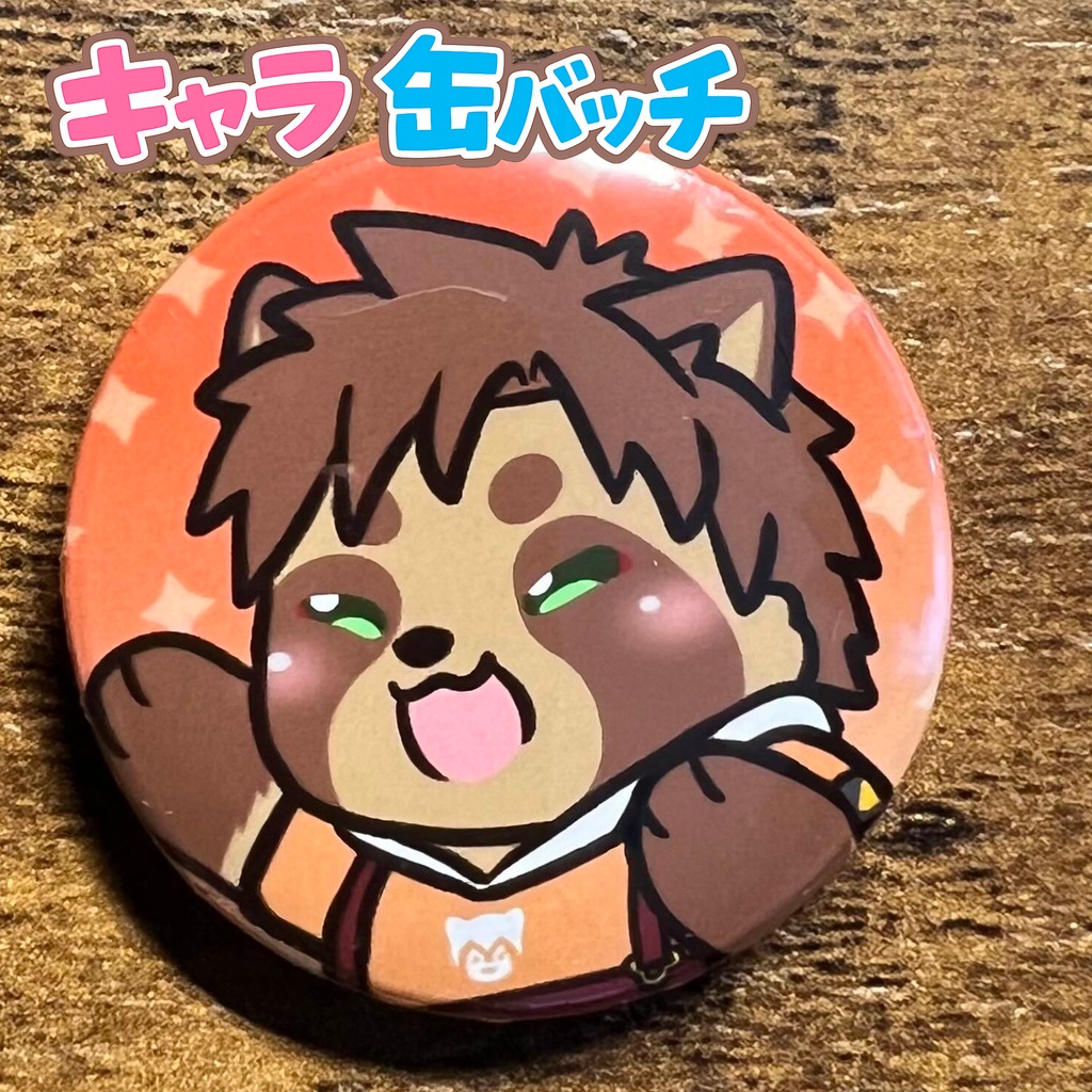 キャラ缶バッチコンプリートBOX けもかん