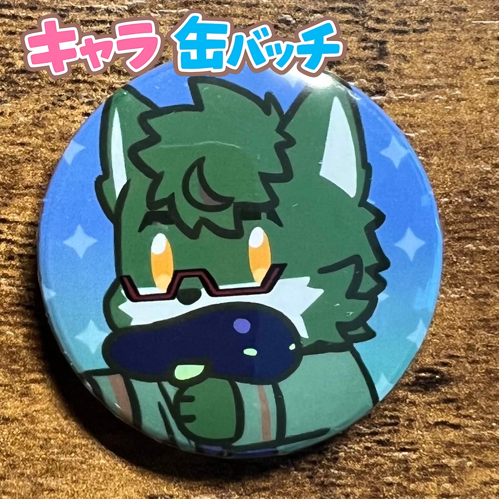 キャラ缶バッチコンプリートBOX けもかん