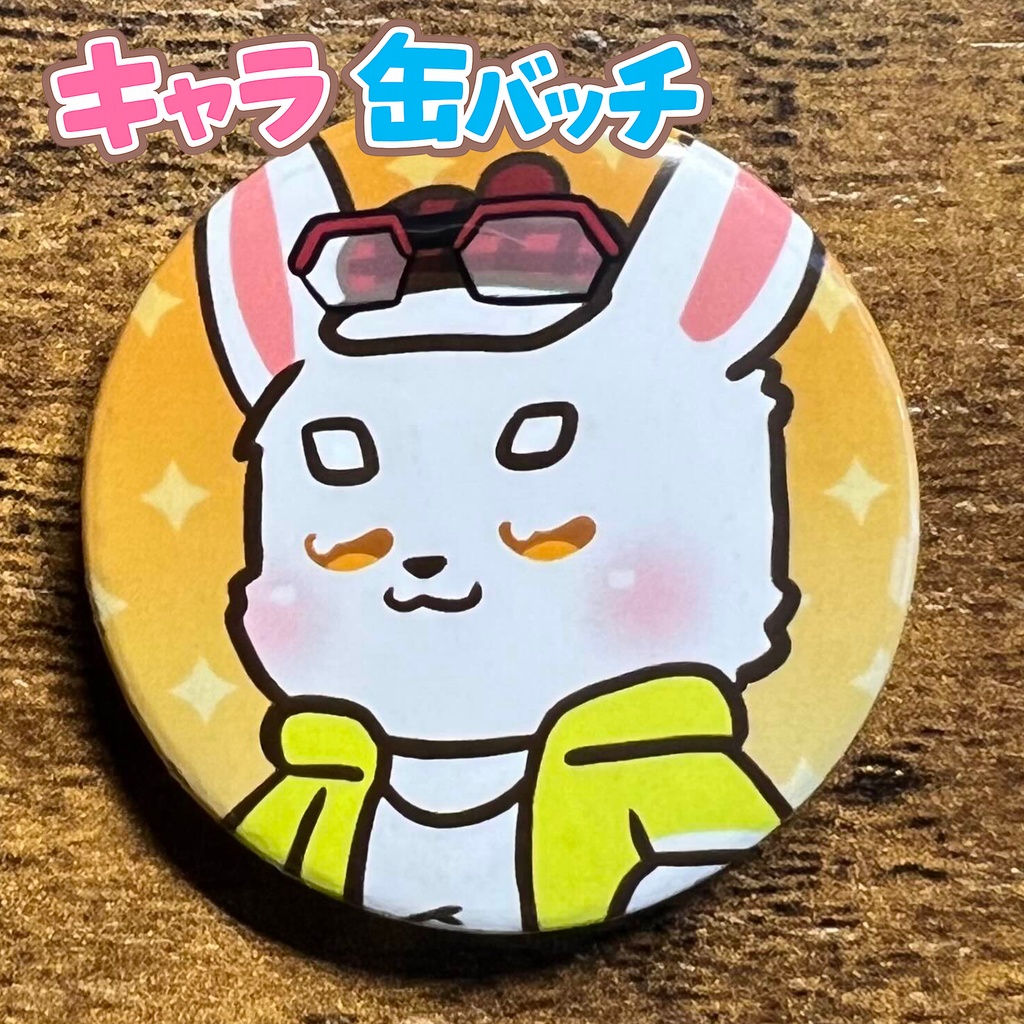 キャラ缶バッチコンプリートBOX けもかん