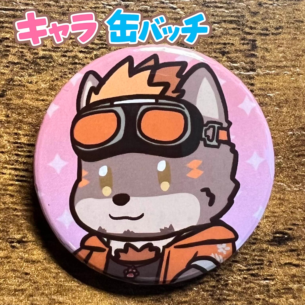 キャラ缶バッチコンプリートBOX けもかん