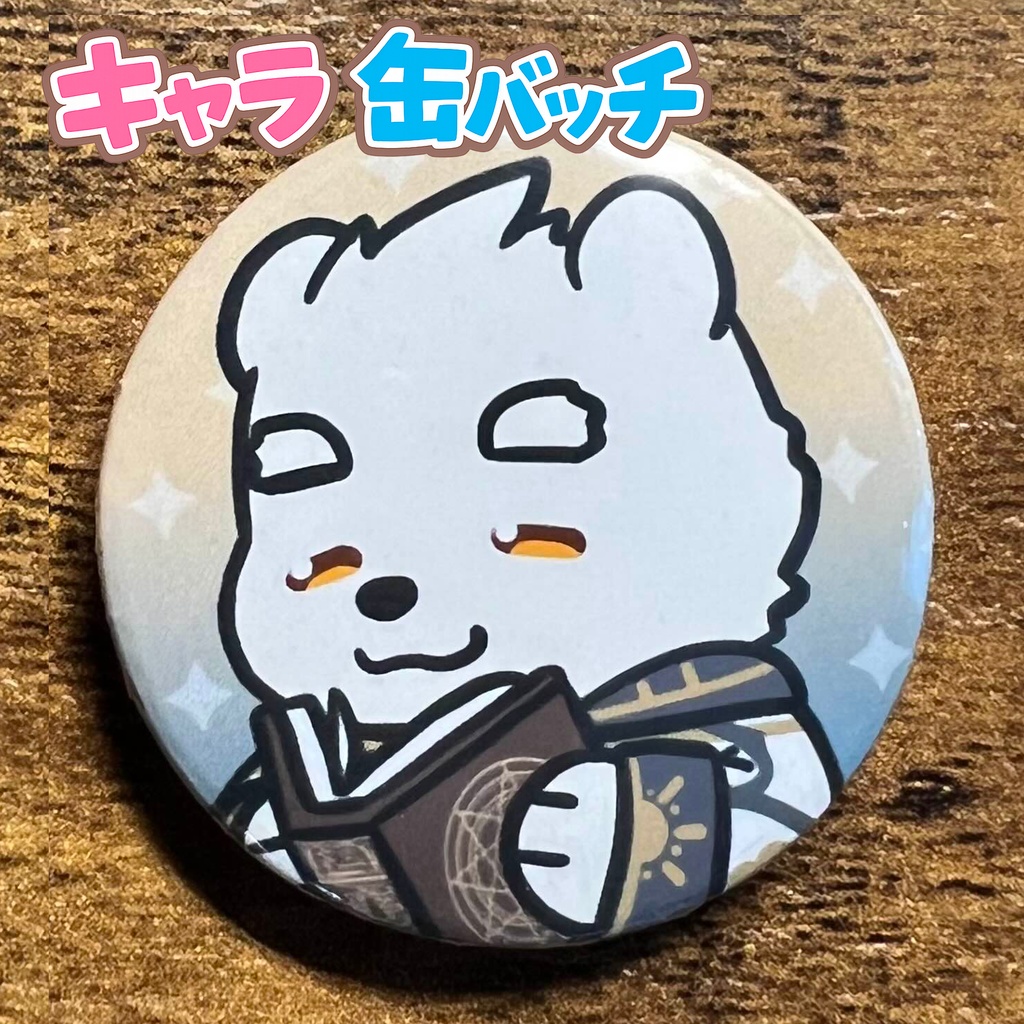 キャラ缶バッチコンプリートBOX けもかん