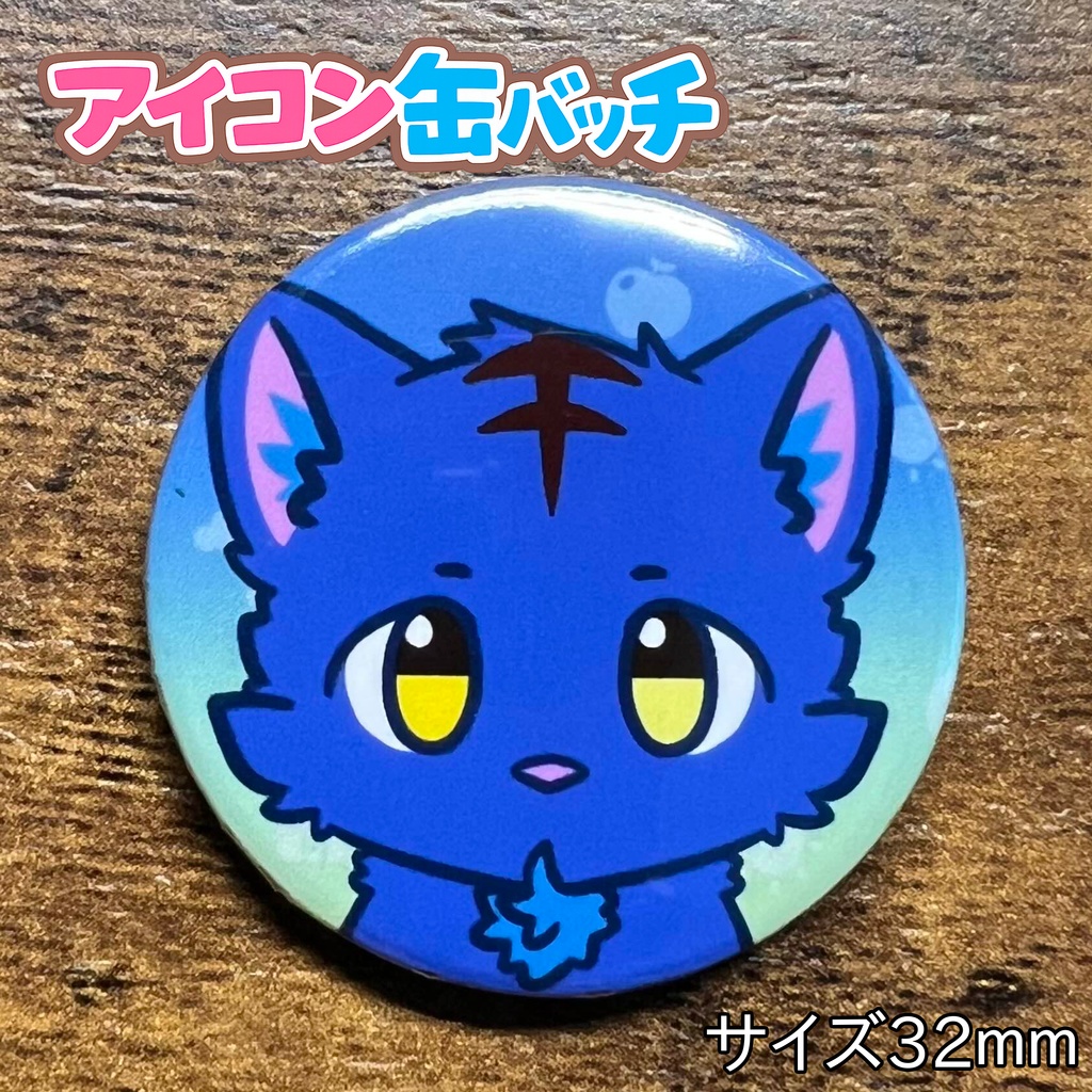 アイコン缶バッチコンプリートBOX けもかん