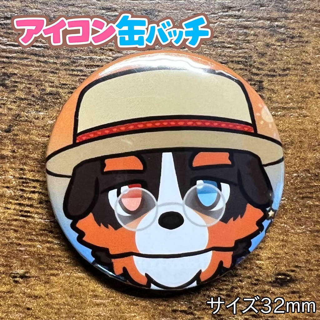 アイコン缶バッチコンプリートBOX けもかん