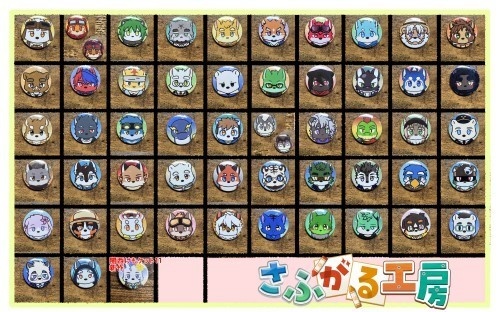 アイコン缶バッチコンプリートBOX　けもかん