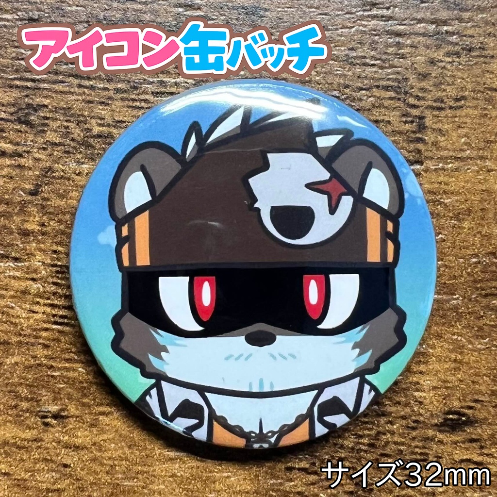 アイコン缶バッチコンプリートBOX けもかん