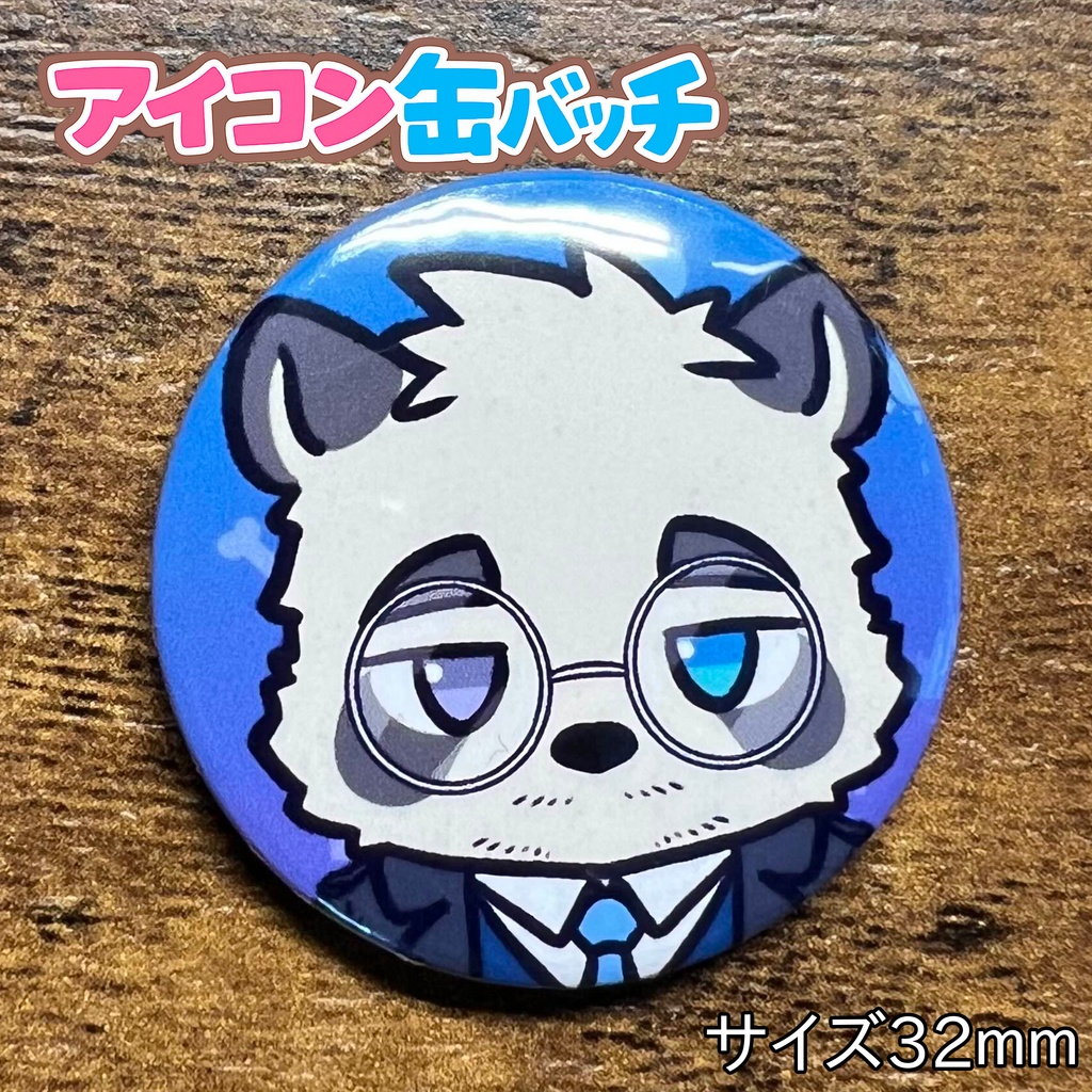 アイコン缶バッチコンプリートBOX けもかん