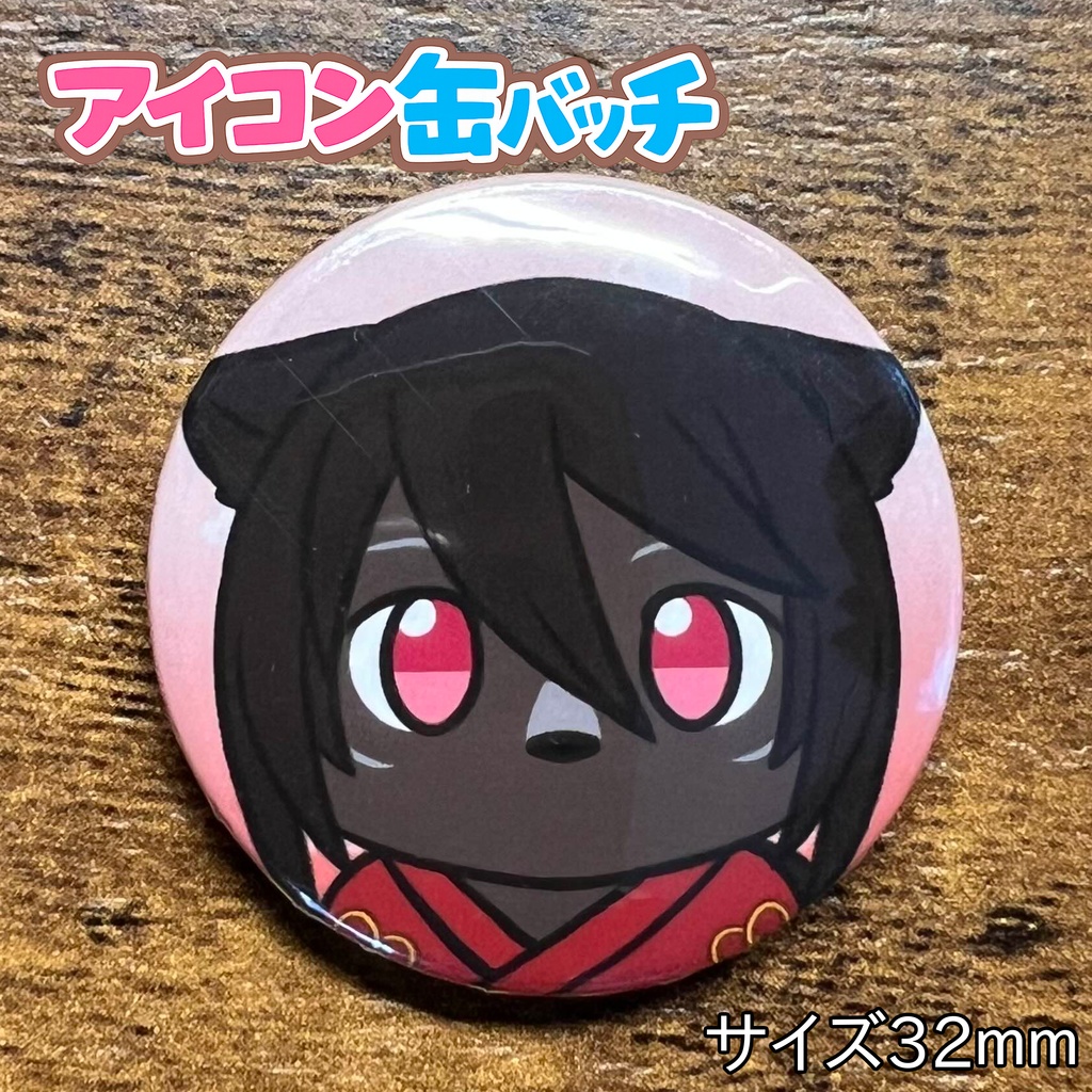 アイコン缶バッチコンプリートBOX けもかん