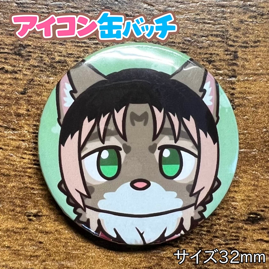 アイコン缶バッチコンプリートBOX けもかん