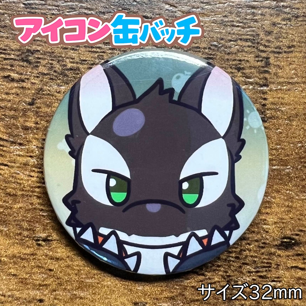 アイコン缶バッチコンプリートBOX けもかん
