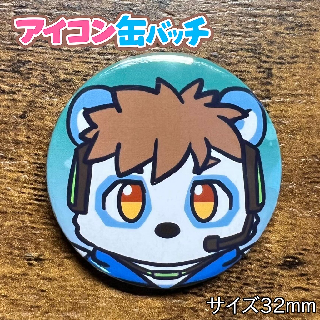 アイコン缶バッチコンプリートBOX けもかん