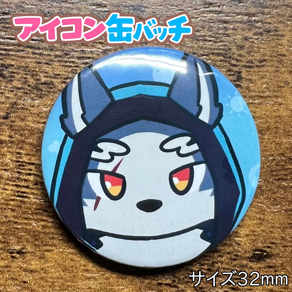 アイコン缶バッチコンプリートBOX けもかん