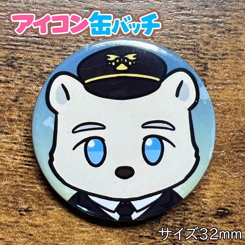 アイコン缶バッチコンプリートBOX けもかん