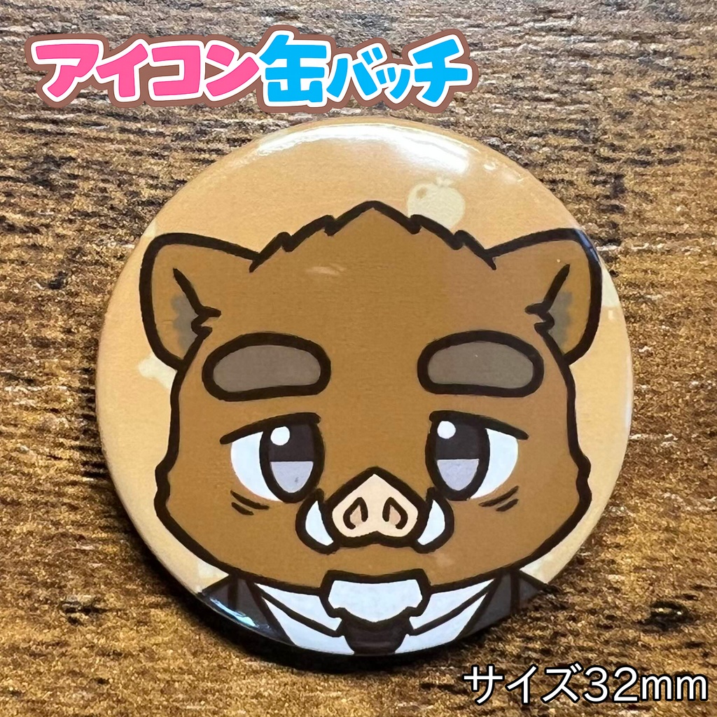 アイコン缶バッチコンプリートBOX けもかん