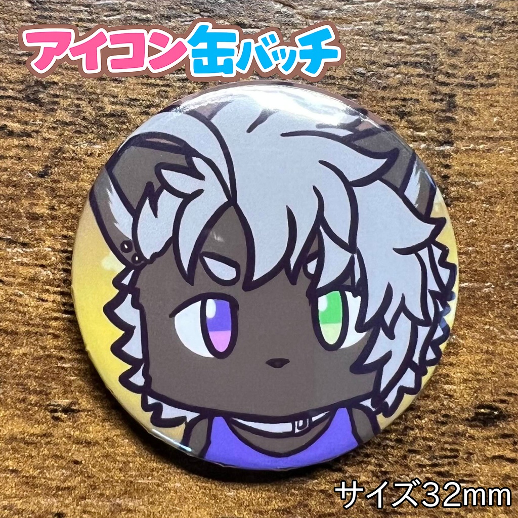 アイコン缶バッチコンプリートBOX けもかん
