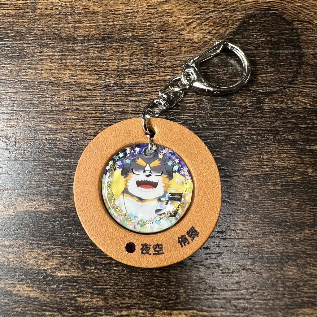 51「夜空 侑輝」 けもVキーホルダー