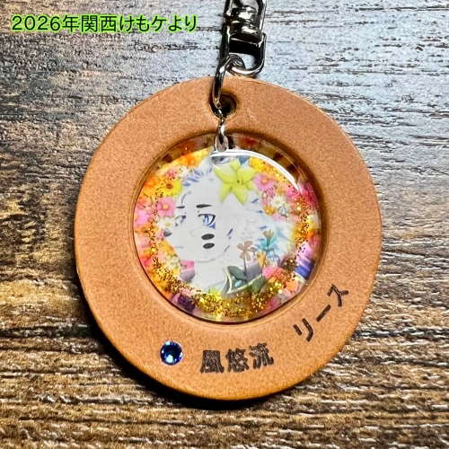 55「風悠流　リース」けもVキーホルダー