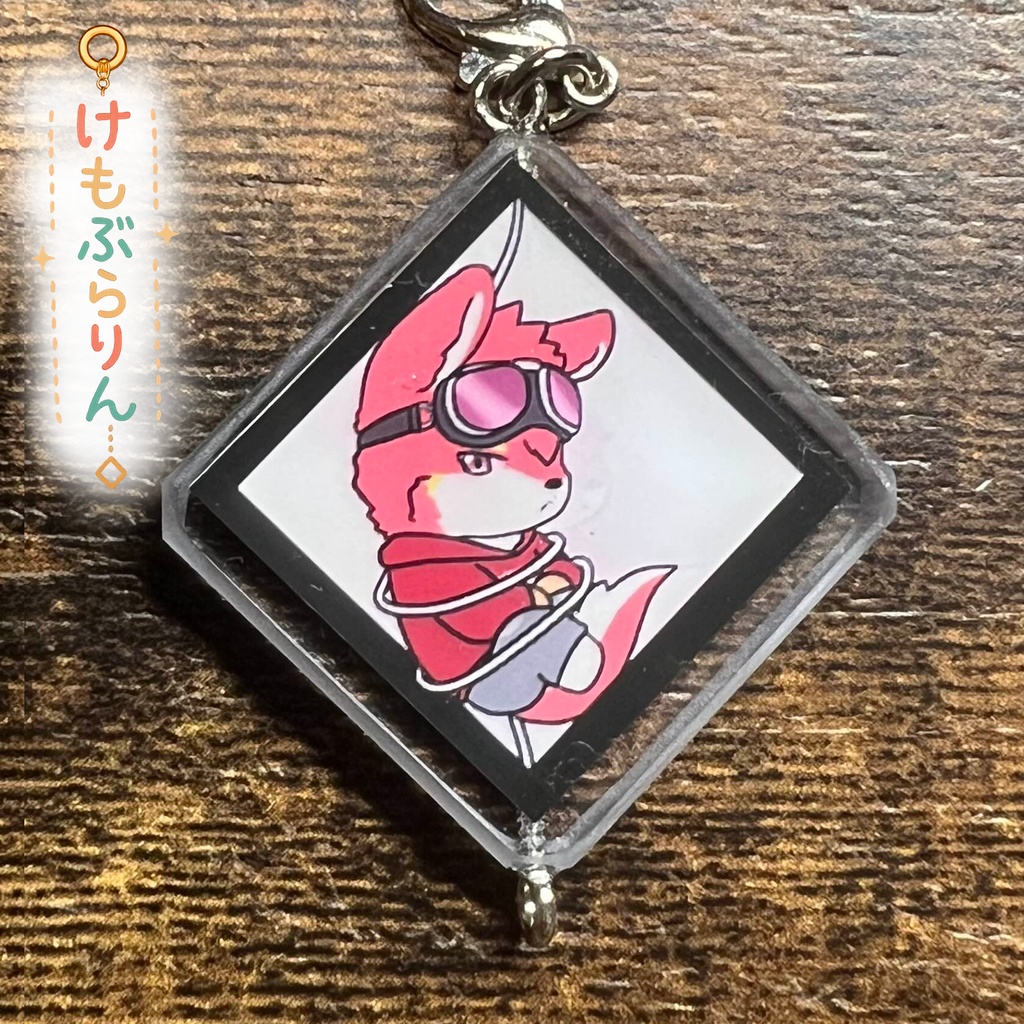 29「若葉ヒョウガ」ケモぶらりん　キャラ部分のみ