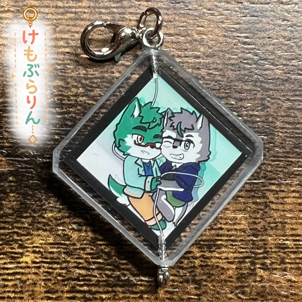 35「セフィ＆ガルル」ケモぶらりん　キャラ部分のみ