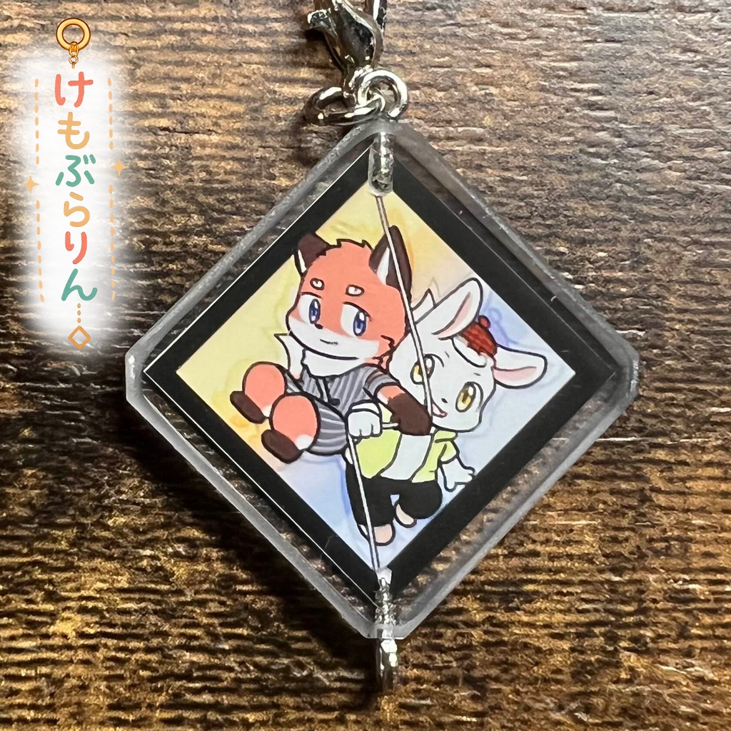 36「いくと＆ふみつき」ケモぶらりん　キャラ部分のみ