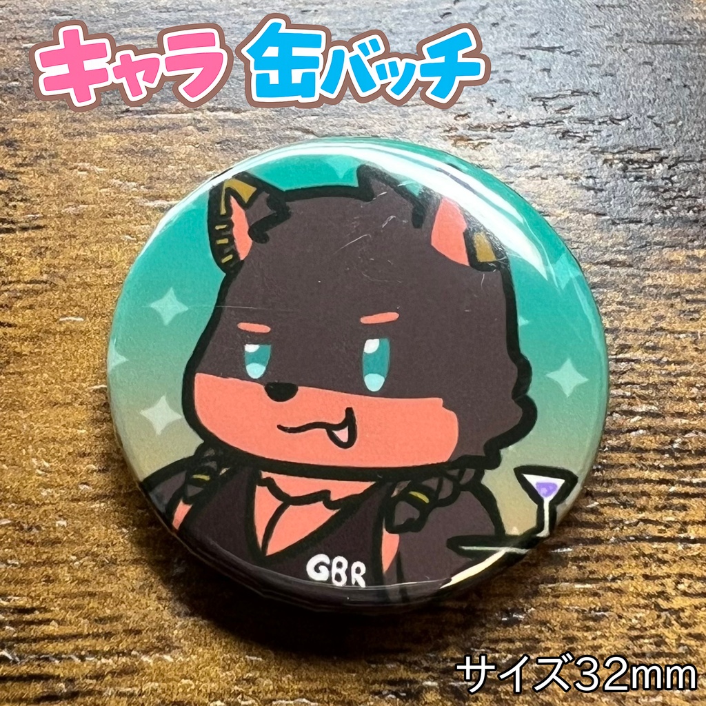 56「花狼ガブル」けもかん　