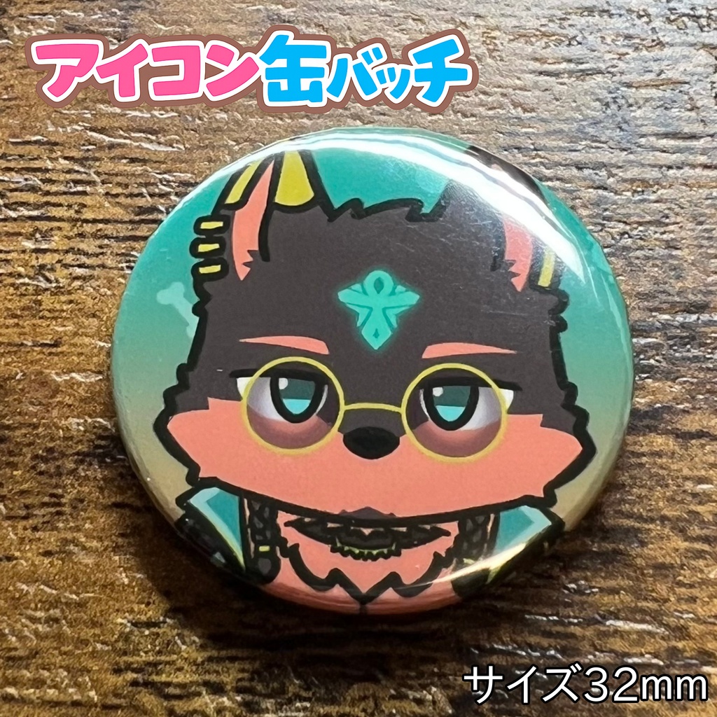 56「花狼ガブル」けもかん