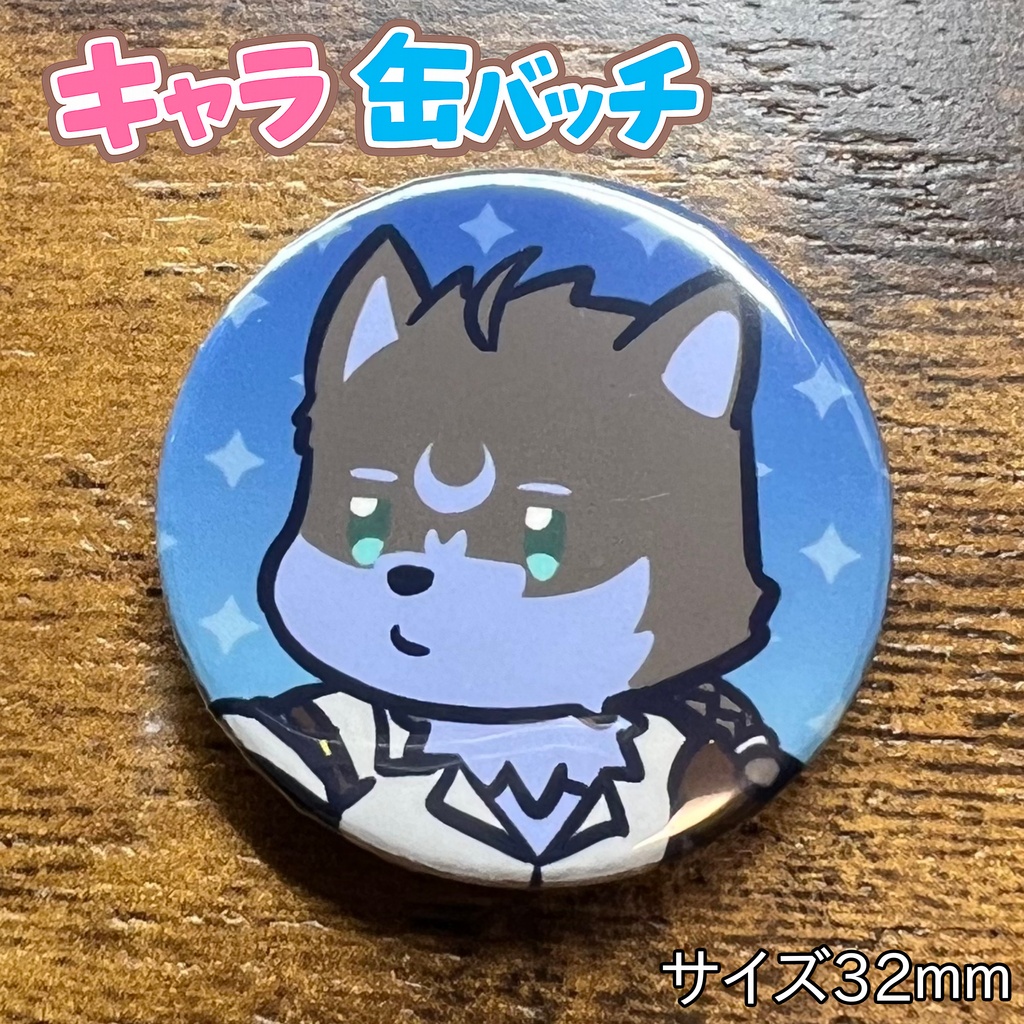 57「弓影フレディ」けもかん　