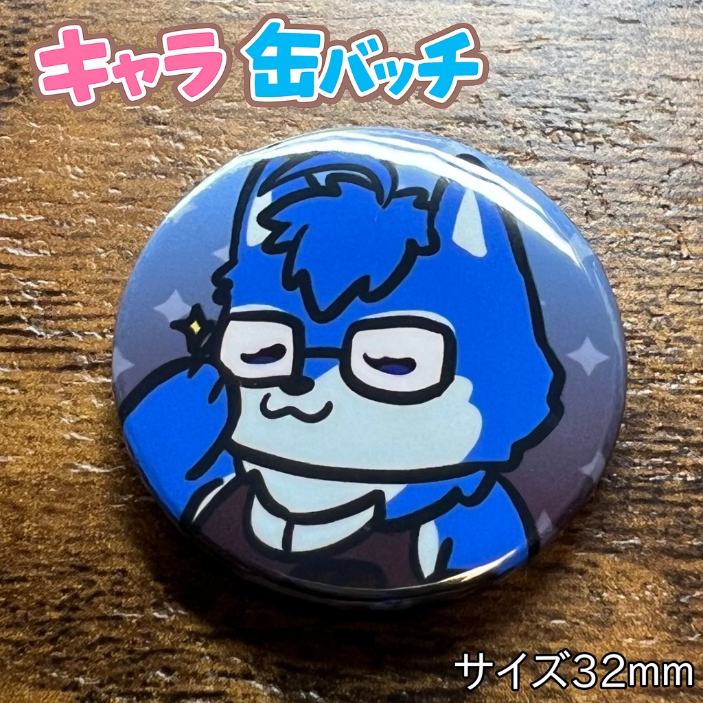 58「こな狼」けもかん　