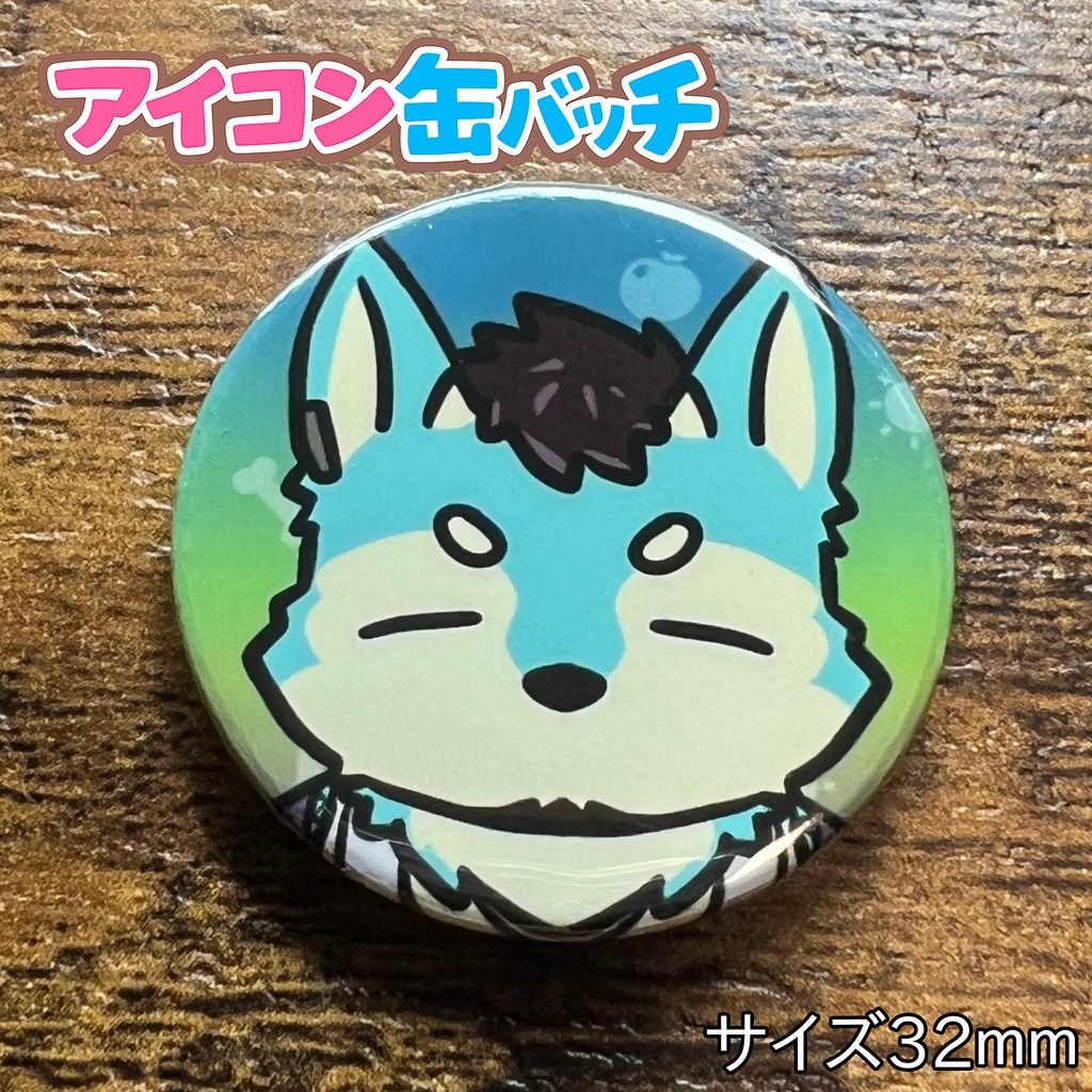 59「吾真神ヨシ」けもかん