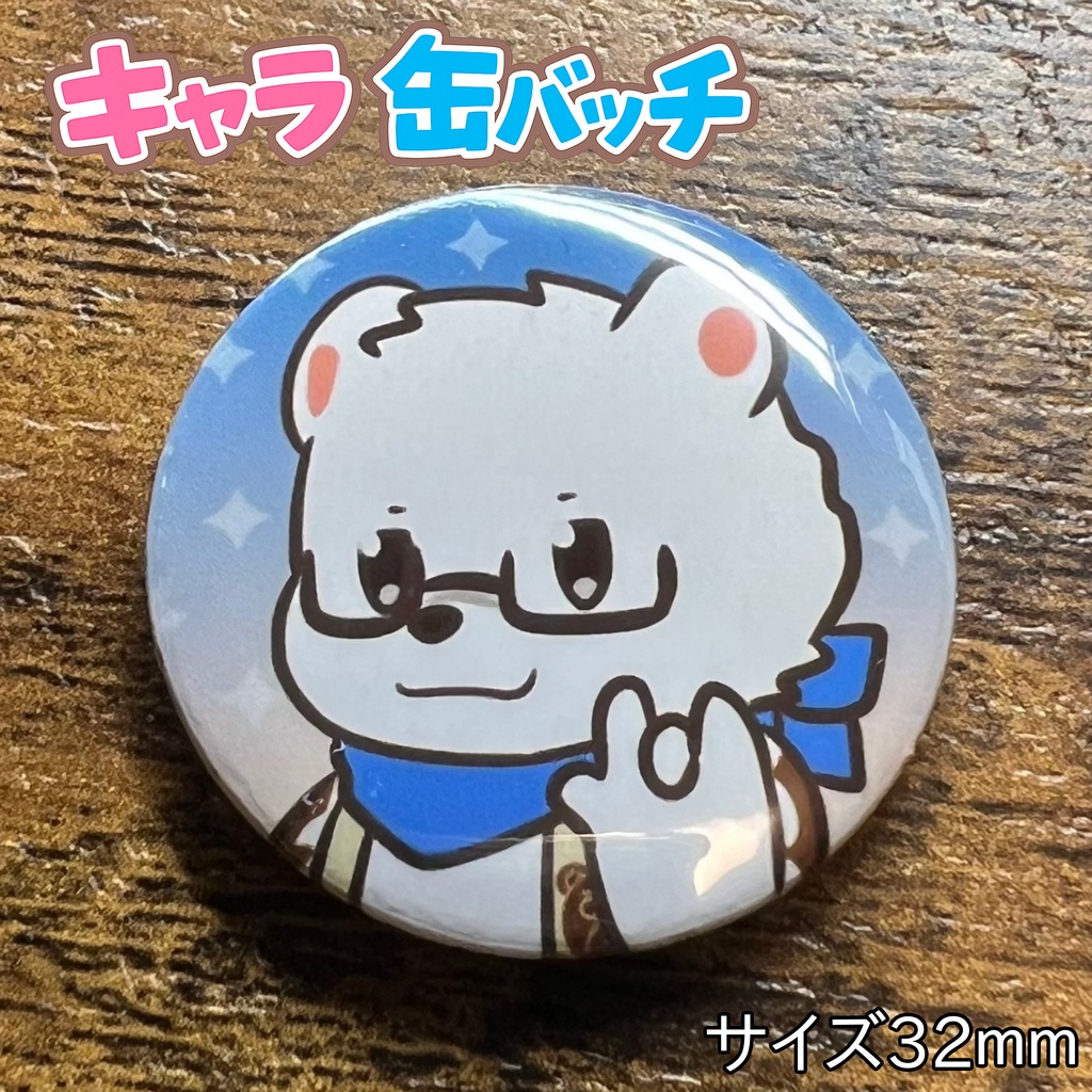 62「熊田ロック」けもかん