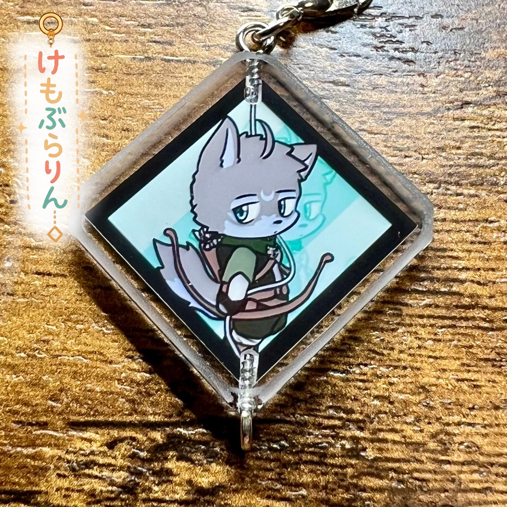 57「弓影 フレディ」けもぶらりん キャラ部分のみ