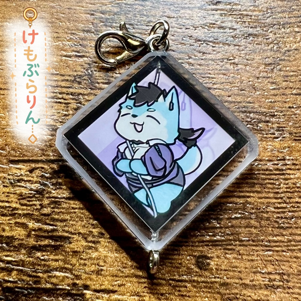 59「吾真神ヨシ」けもぶらりん　キャラ部分のみ