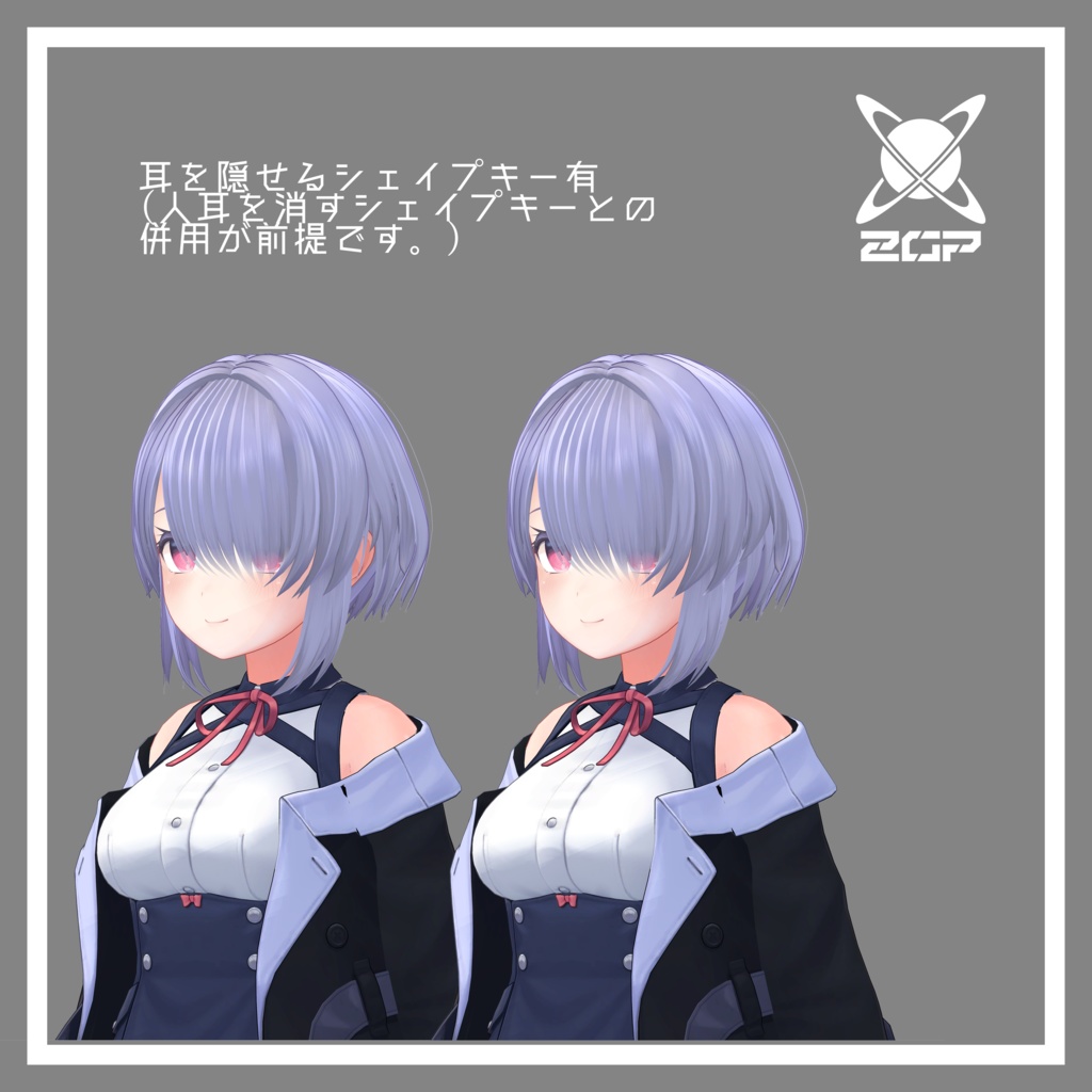 メカクレパンクショートヘア