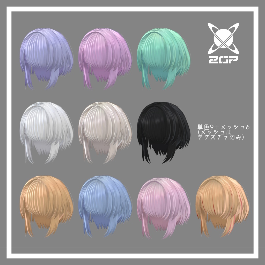 メカクレパンクショートヘア