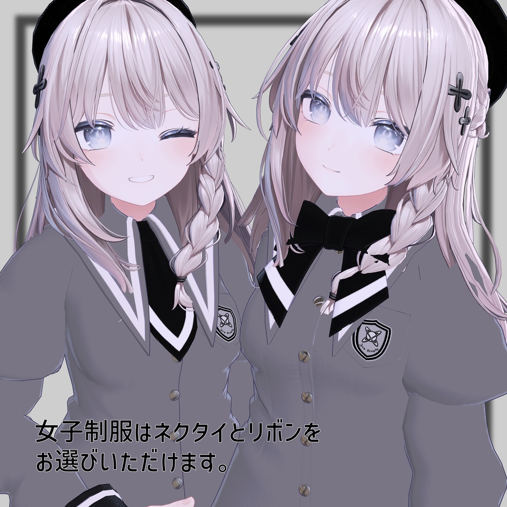 【12アバター対応】私立ゼロ・グラビティ学園制服