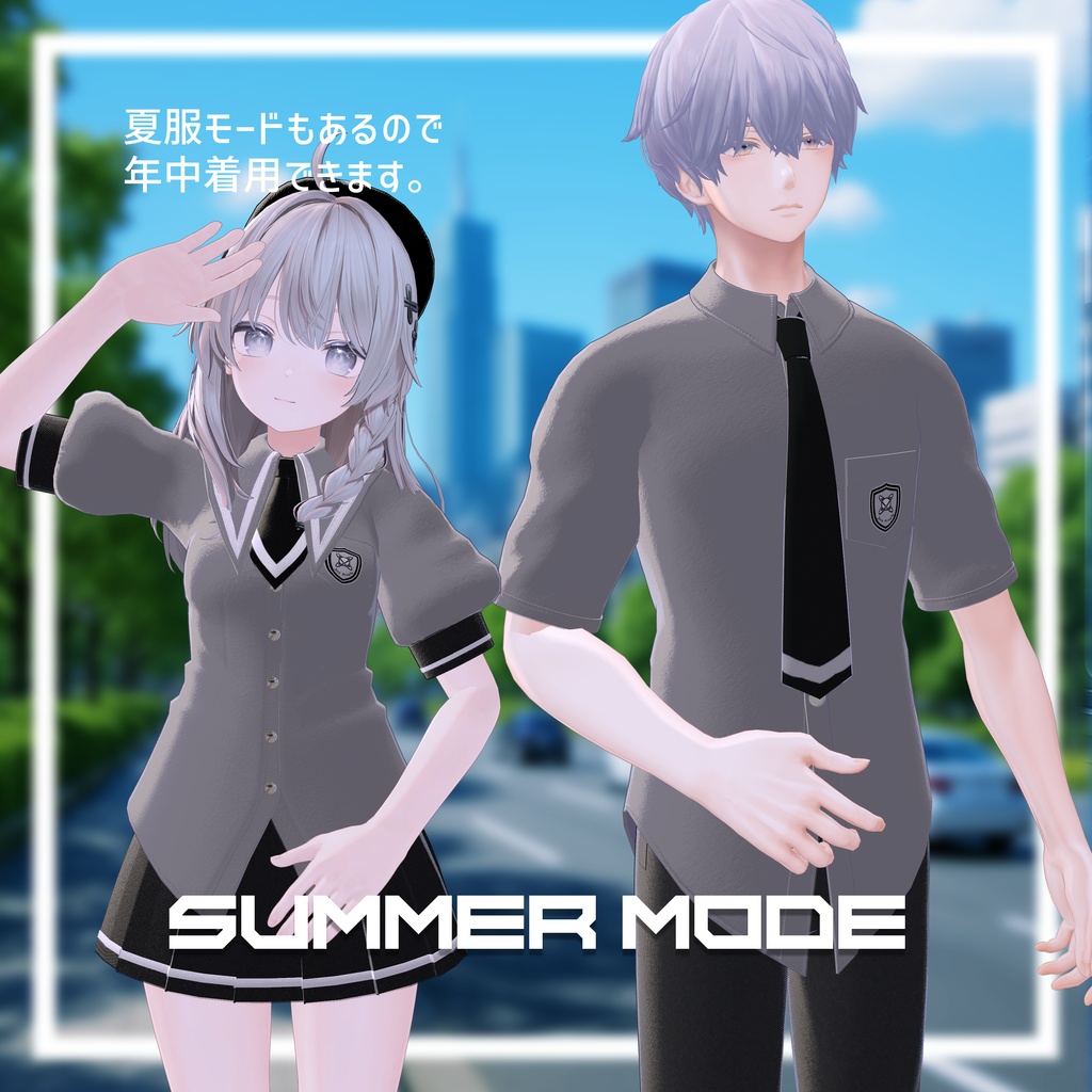 【12アバター対応】私立ゼロ・グラビティ学園制服