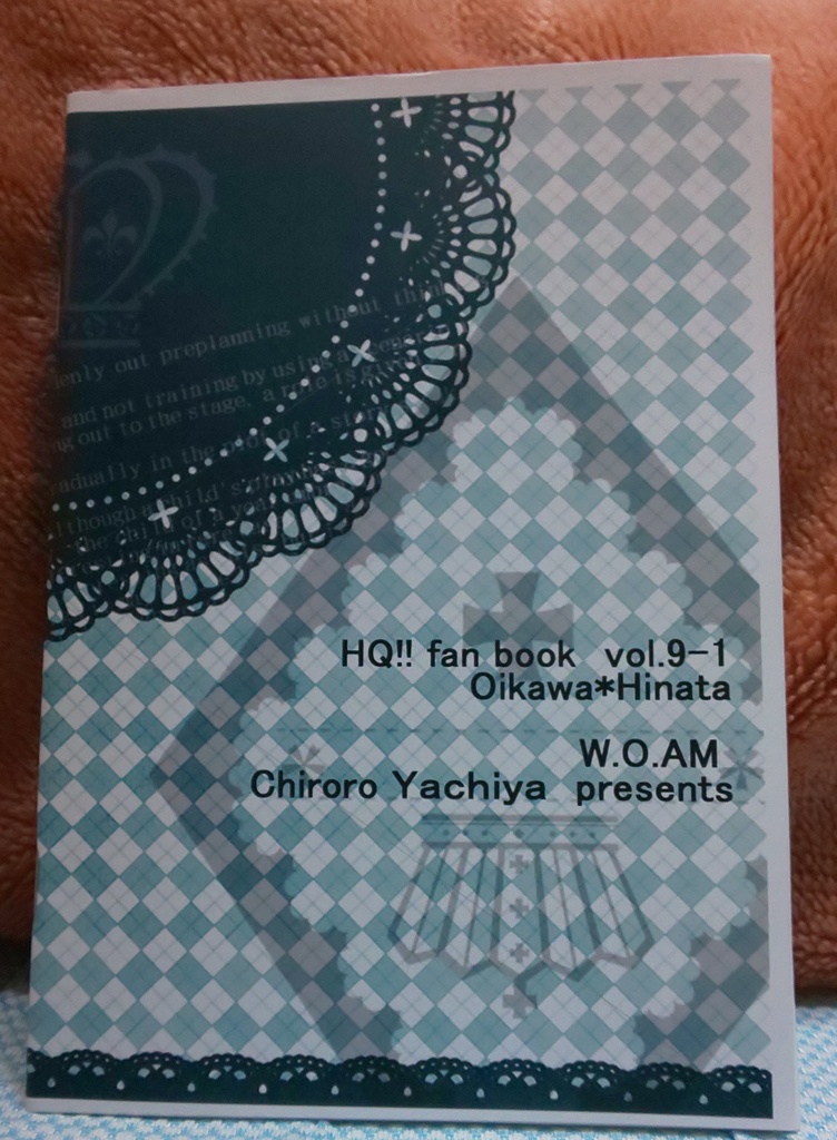 【及日・日向受】インフィニット・memory world world end キス 前・後編