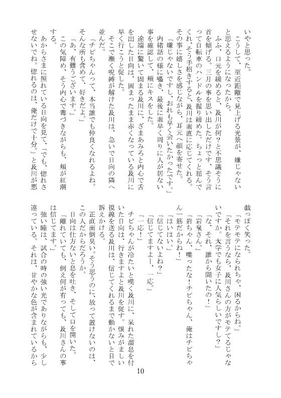 【及日】輝く天体に願いをかけて