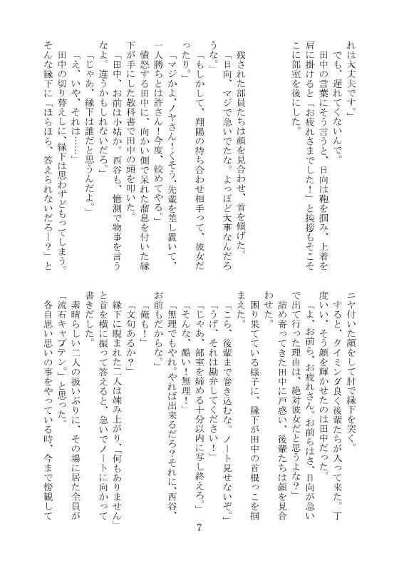 【及日】輝く天体に願いをかけて