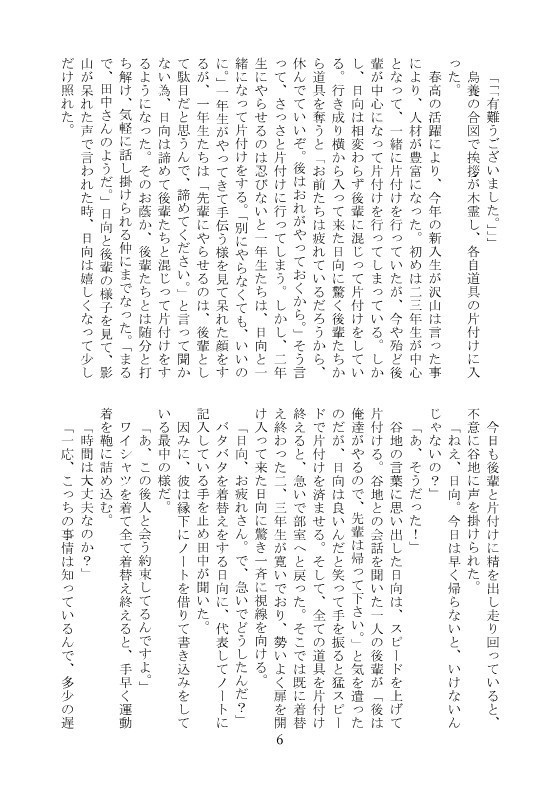 【及日】輝く天体に願いをかけて