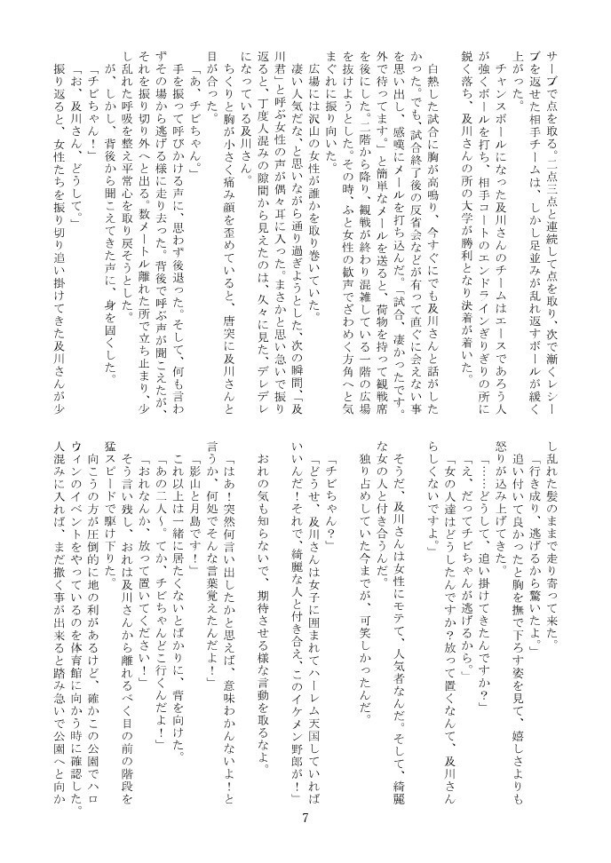 【及日】ハロー、異世界、グッバイ、平穏。そしてまたお帰り、素敵な日々