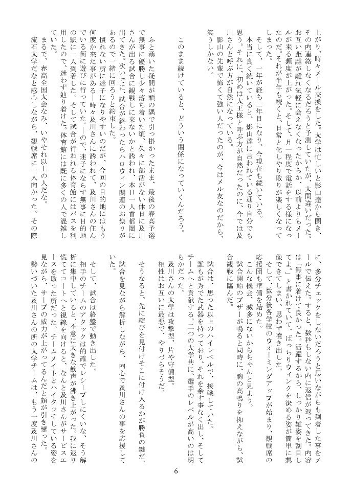 【及日】ハロー、異世界、グッバイ、平穏。そしてまたお帰り、素敵な日々