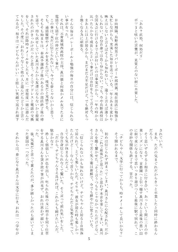 【及日】ハロー、異世界、グッバイ、平穏。そしてまたお帰り、素敵な日々