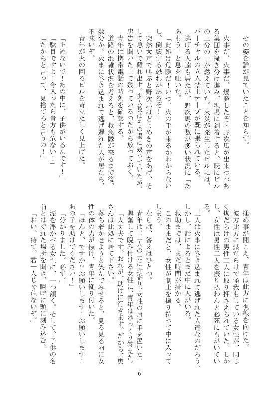【及日・日向受】アダマスの鎌は、何を切り裂き、何を望むか 前編
