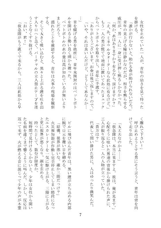 【及日・日向受】アダマスの鎌は、何を切り裂き、何を望むか 前編